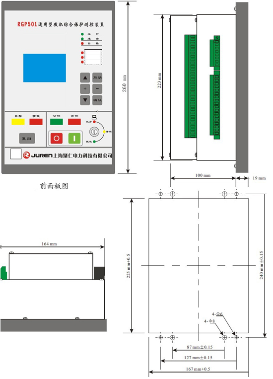 線路保護裝置外形及開孔尺寸圖