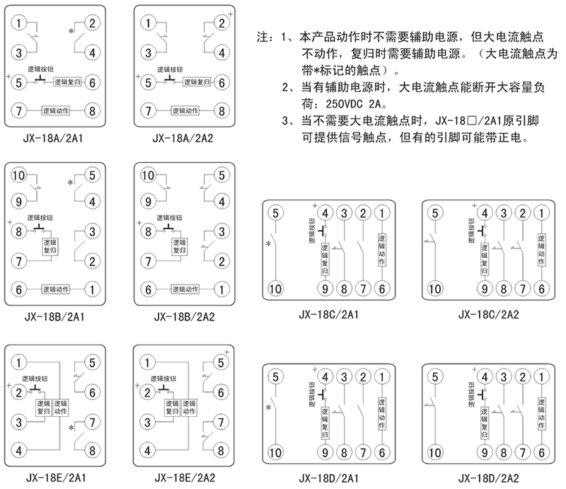 JX-18C/2A2內部接線圖