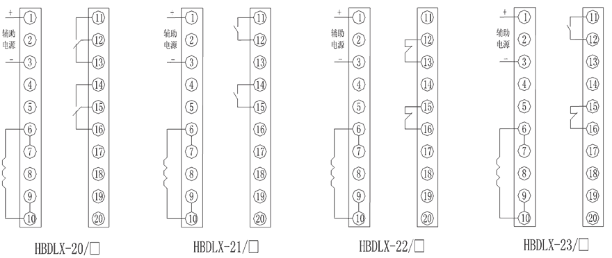 HBDLX-20/1內部接線圖