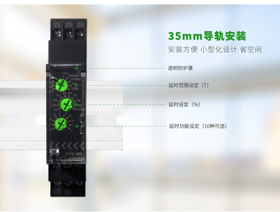 RT8-M多功能時(shí)間繼電器外形