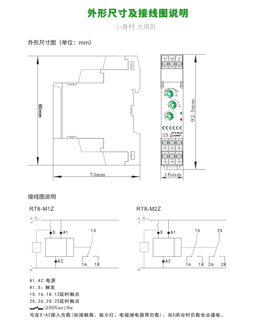 RT8-M多功能時(shí)間繼電器外形尺寸及接線圖說明